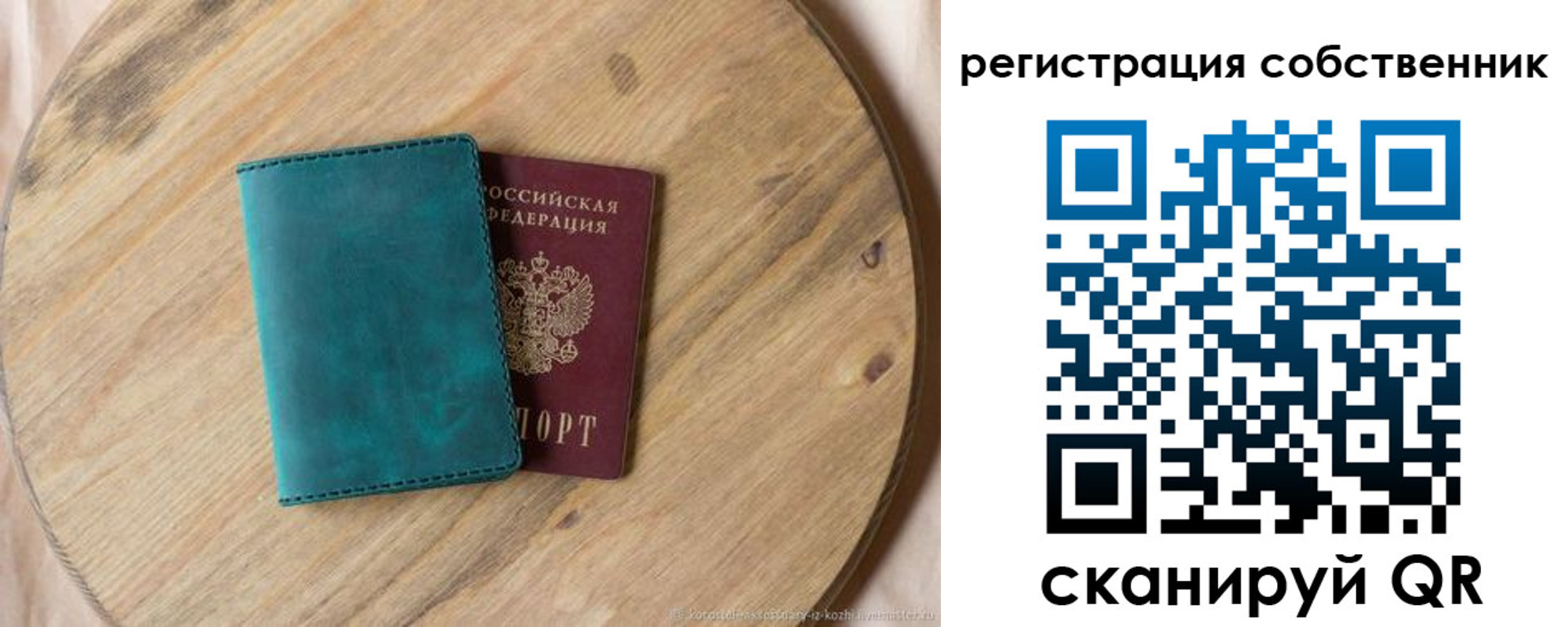 прописка штамп в Ульяновской области