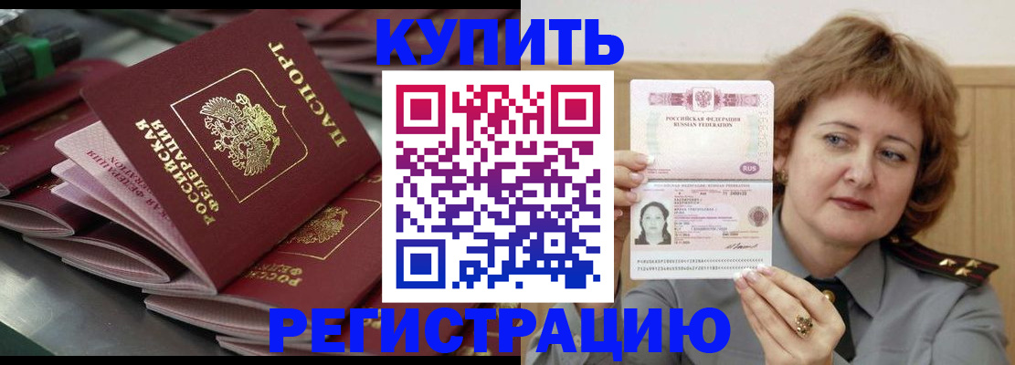 временная регистрация законно в Ульяновской области