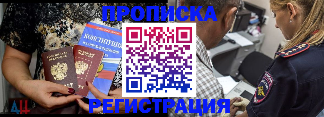 временная регистрация для школы в Ульяновской области